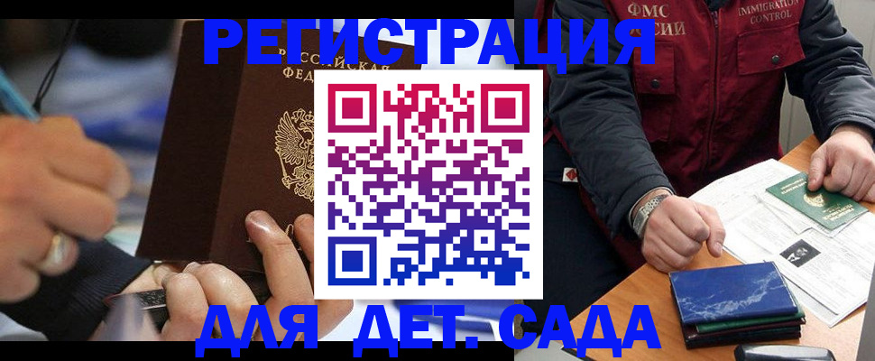 регистрация для школы в Новосибирской области