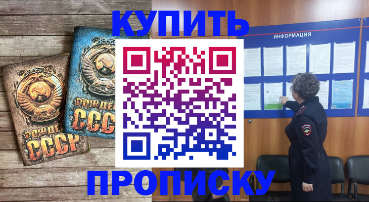 временная регистрация гарантия в Новосибирской области