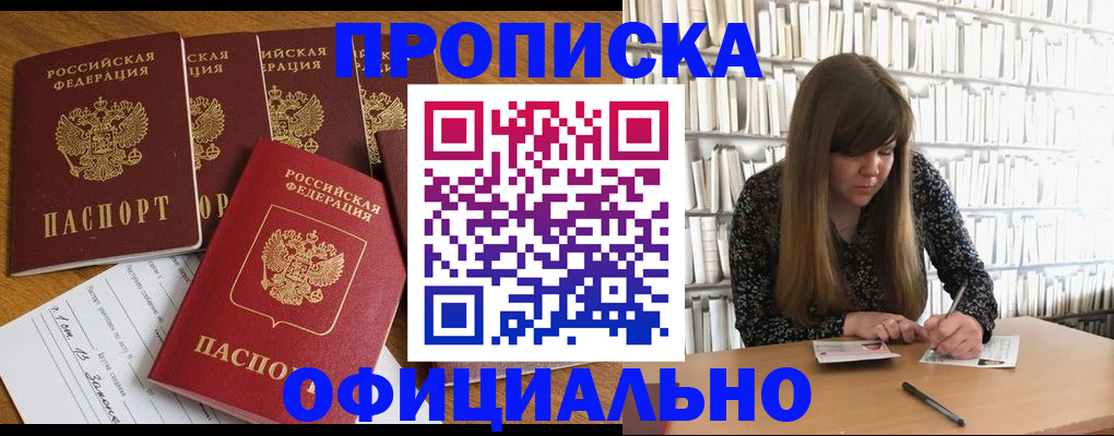 временная регистрация 2025 в Новосибирской области